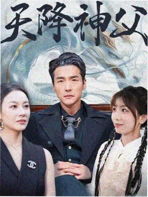 山河月明 电视剧